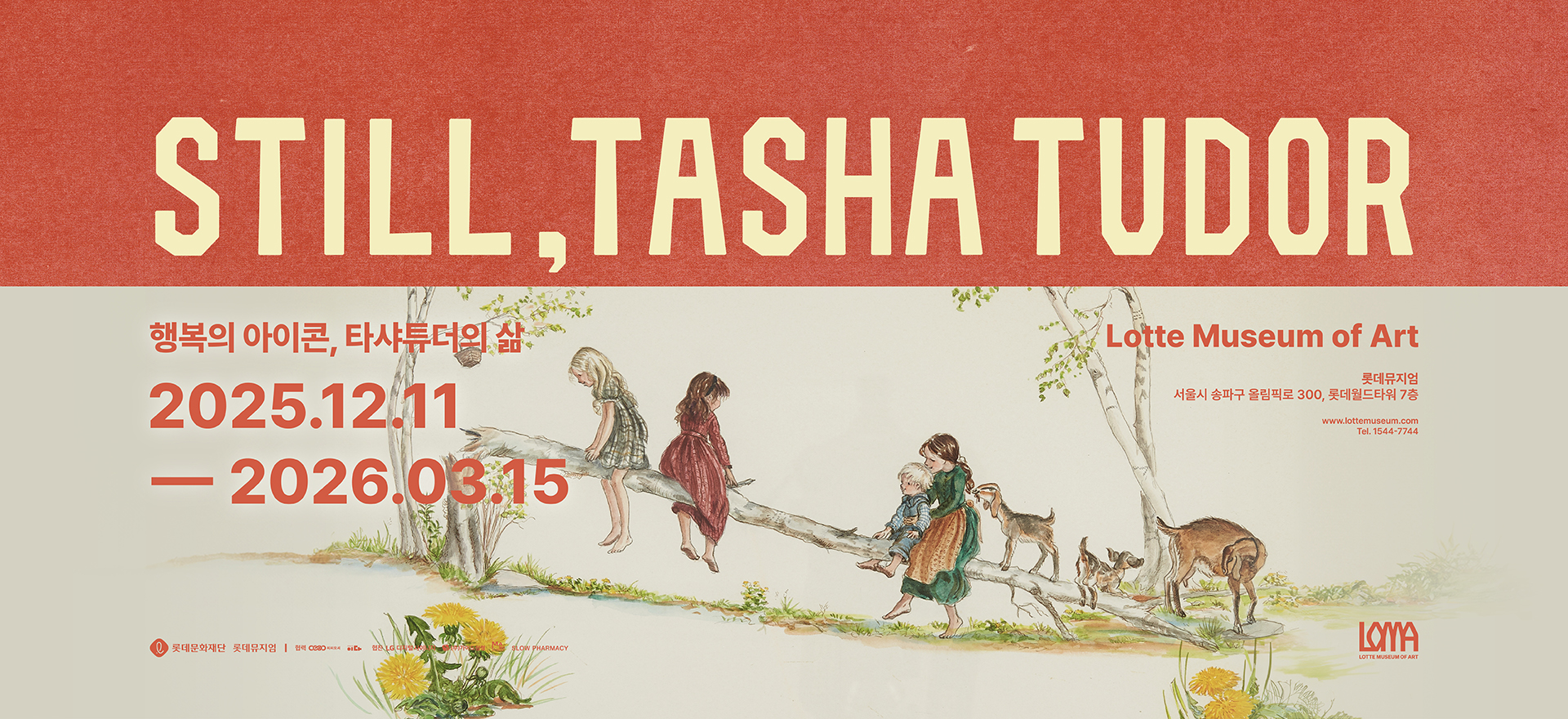 메인 인트로 이미지